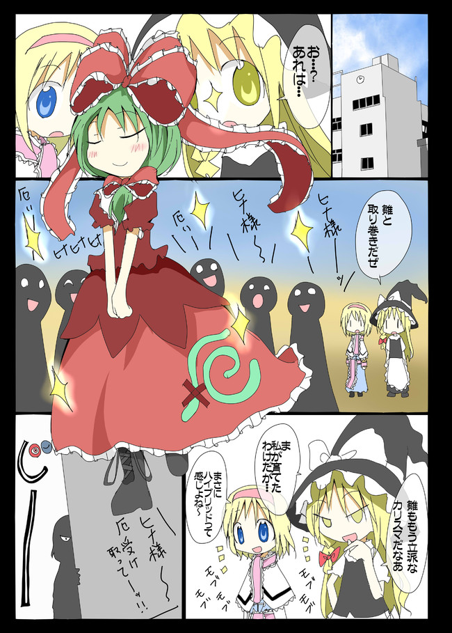 東方の日常 2学期め 5 1 雪雪崩 清隆 ニコニコ漫画