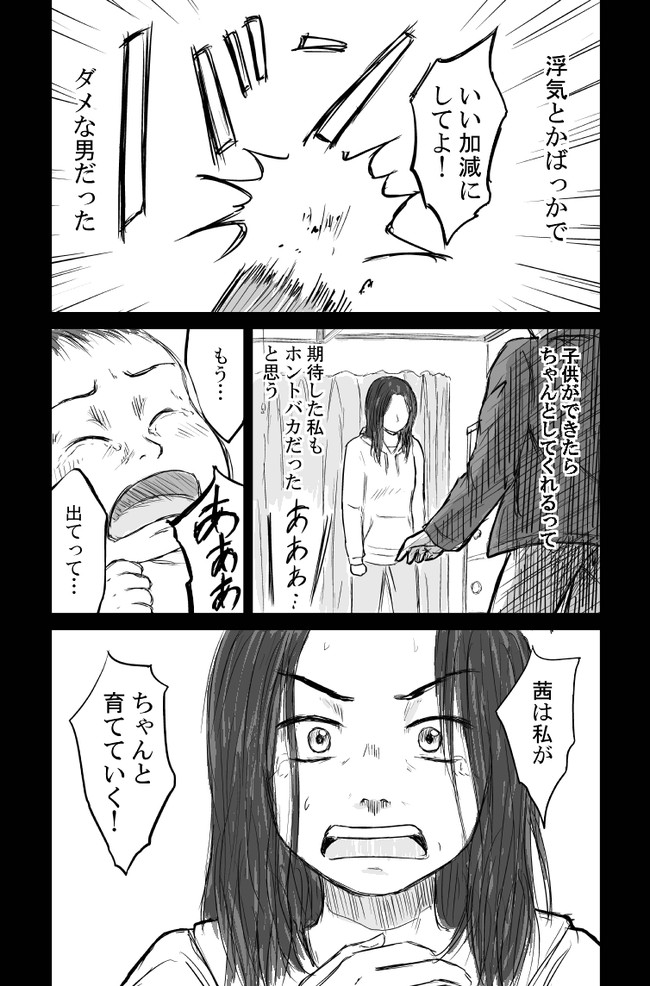 オトナの短編漫画 ぷれぜんと 央伸 オウシン ニコニコ漫画