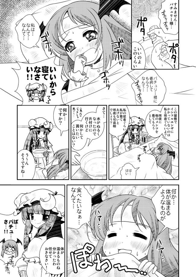 パチュリーのズボラ飯 3皿目 15 とおこ ニコニコ漫画