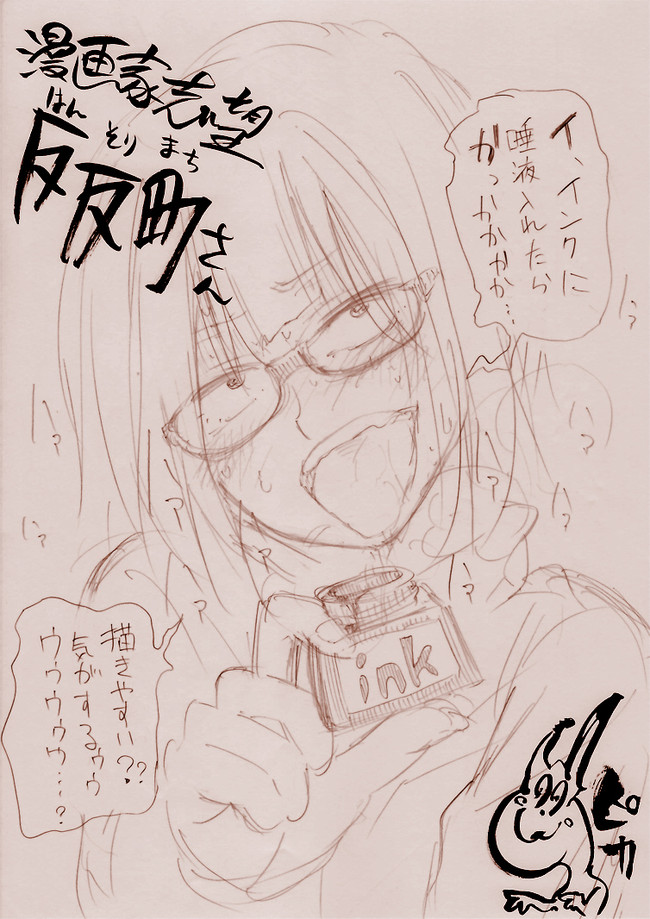 漫画家志望 反反町さん 2 前 111 ニコニコ漫画