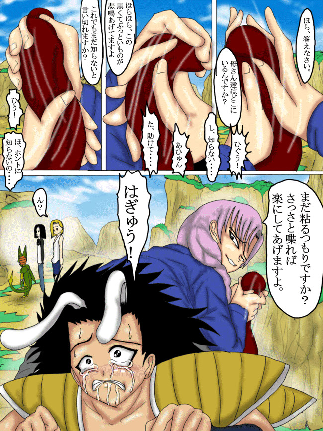 ドラゴンボール性転換 龍玉 第44話 ごっつええ龍玉 おつぱい ニコニコ漫画