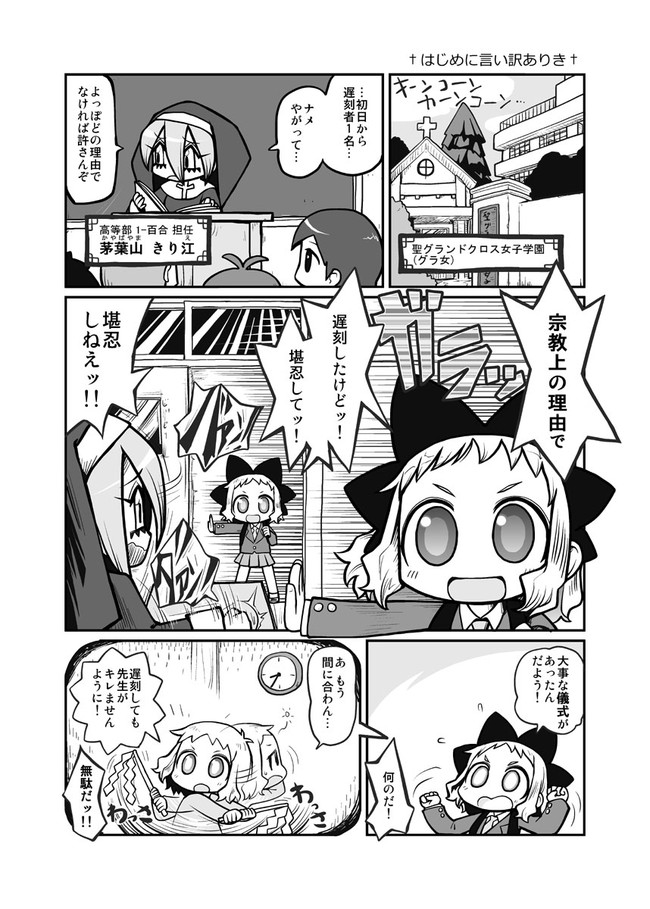 きょーだん その1 額縁あいこ ニコニコ漫画