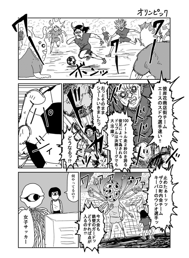 魔界のオッサン 13 / ONE ニコニコ漫画