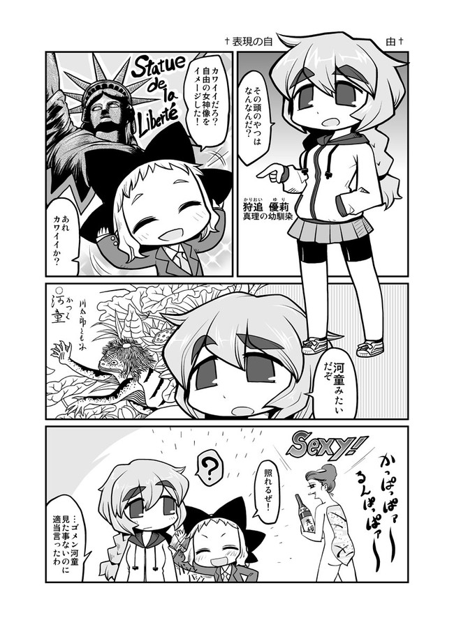 きょーだん その3 額縁あいこ ニコニコ漫画
