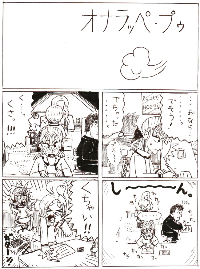 みゆちゃんの心霊サプリ１００ 第53話 オナラッペ プゥ Gerogero ニコニコ漫画
