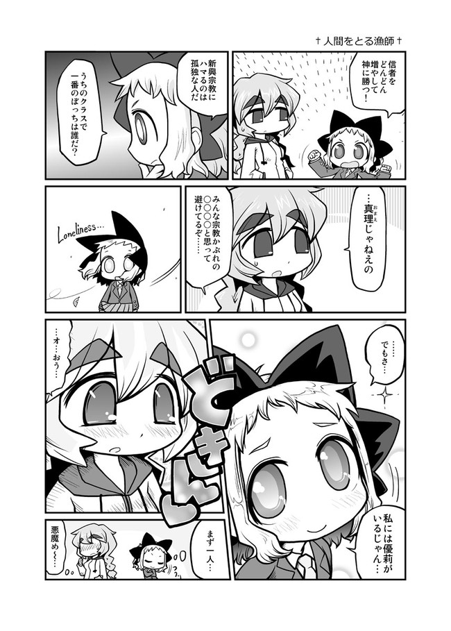 きょーだん 第5話 額縁あいこ ニコニコ漫画