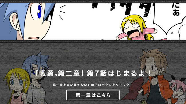 戦勇 第二章 第7話 アレス 激励する 春原ロビンソン ニコニコ漫画