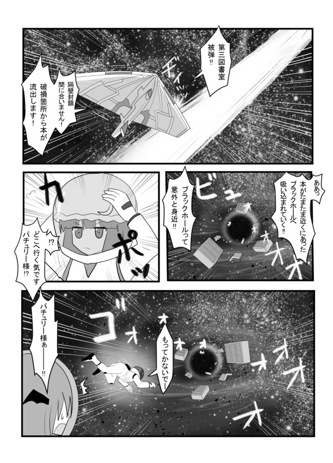 インド僧の東方漫画 第30話 パチェマリ漫画 宇宙図書館戦争2 インド僧 Skeb募集中 ニコニコ漫画