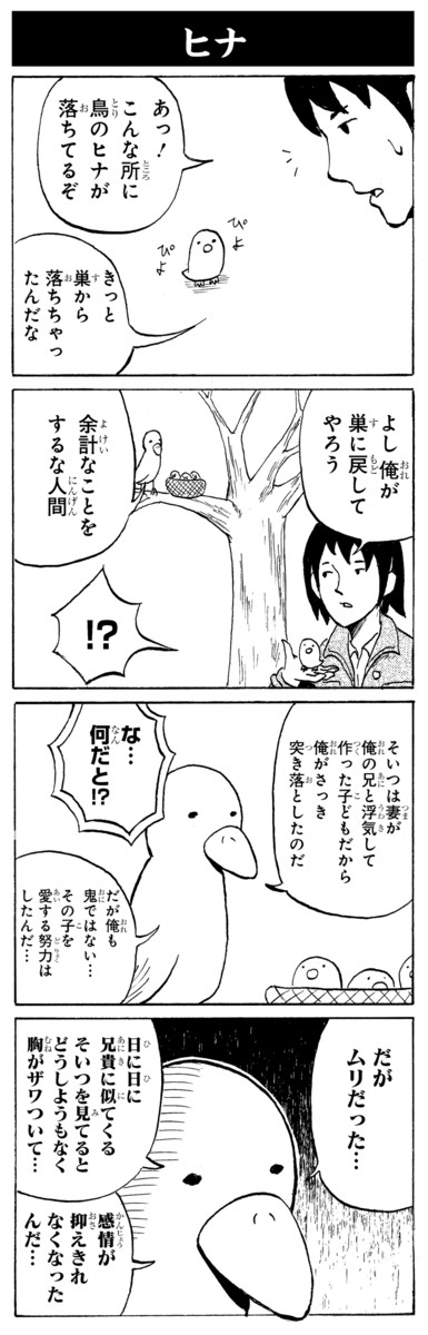 ボクのマンガ 最終話 片陸遼助 ニコニコ漫画