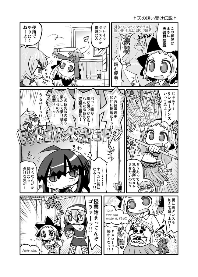 きょーだん きょーだん ルカ編4 額縁あいこ ニコニコ漫画