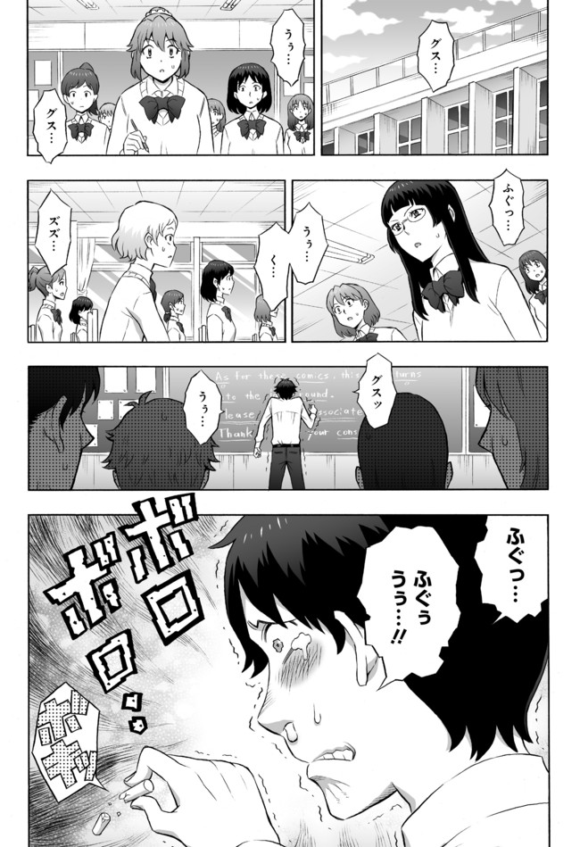 Cherry Teacher 佐倉直生 第7話 最終回 立花和三 ニコニコ漫画