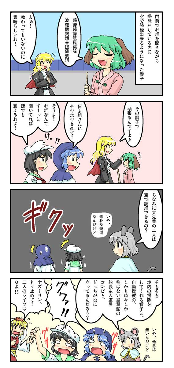 東方４コマのようなもの こうかはばつぐんだ ホルテン ニコニコ漫画