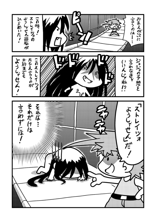 じょじょじょ じょじょの１１ とりから ニコニコ漫画