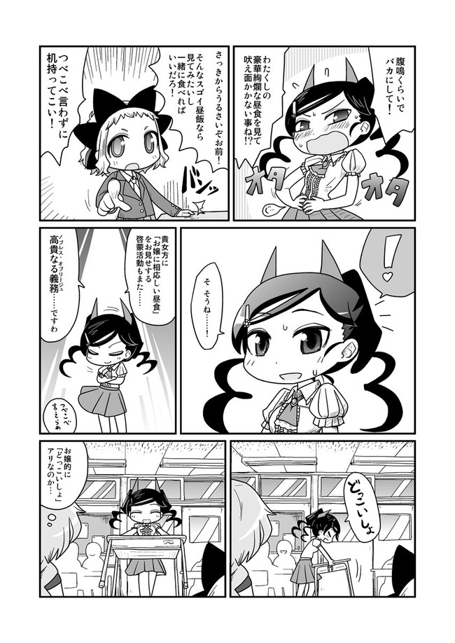 きょーだん 弁当編4 額縁あいこ ニコニコ漫画