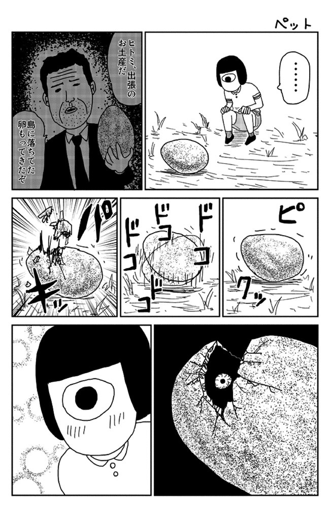 魔界のオッサン 22 ｏｎｅ ニコニコ漫画