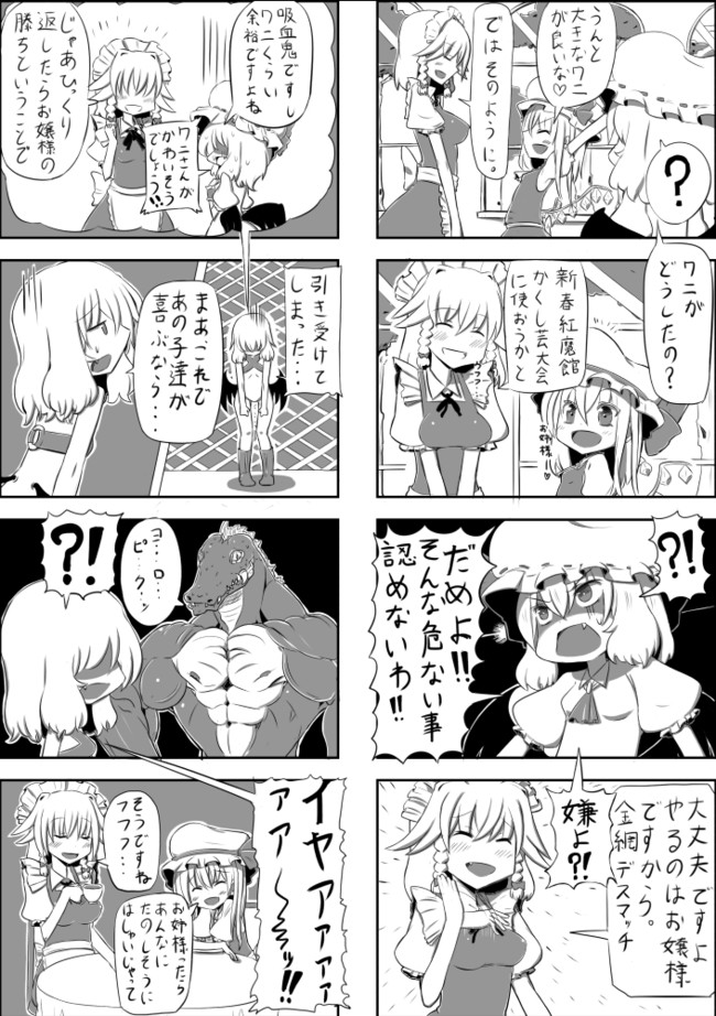 東方４コマ 冷やしレミリアはじめました 第2話 甘 山葵 ニコニコ漫画
