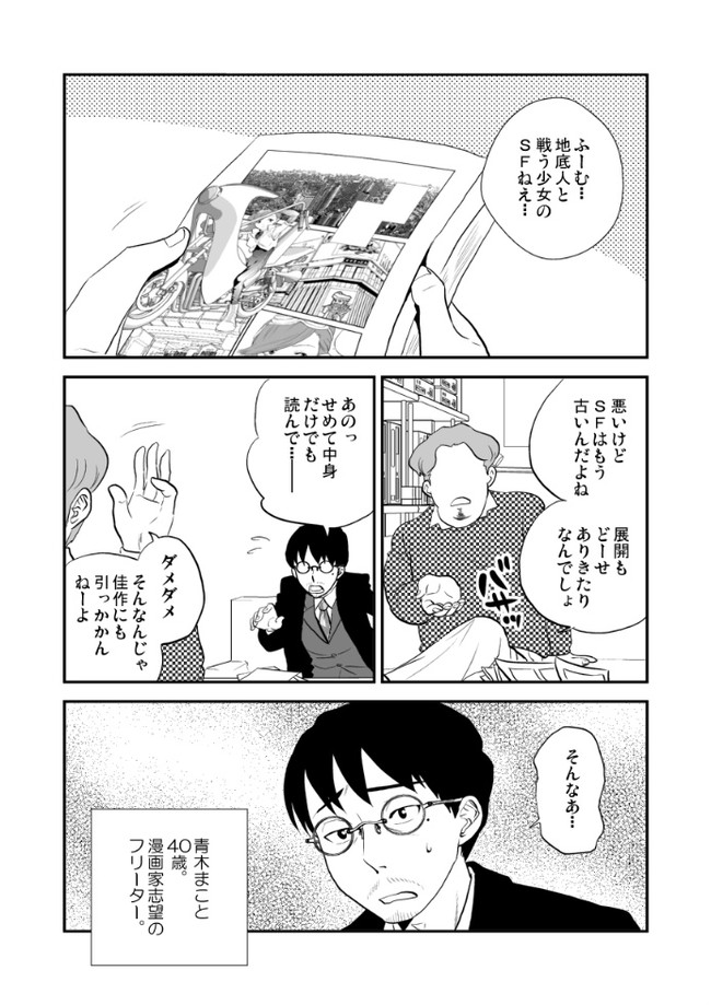 ぼくらのトランキライザー 第１１話 鎧１ ゆきのぶ ニコニコ漫画