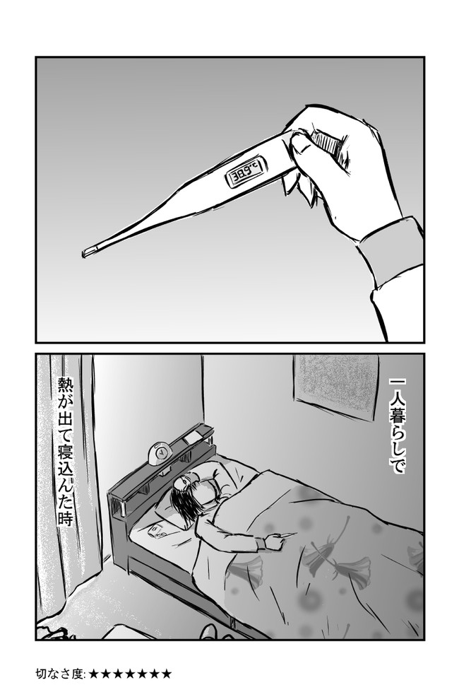 オトナの短編漫画 世界で一番切ない物語 熱 央伸 オウシン ニコニコ漫画