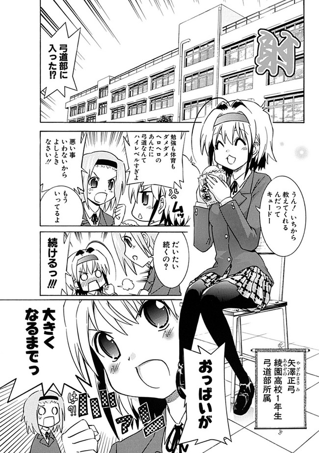 射 Sya 二立目 大塚志郎 ニコニコ漫画