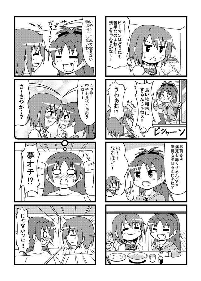 まどマギ４コマ 第9話 杏さや漫画を 描こうとしたら さや杏漫画になった ふにちか ニコニコ漫画