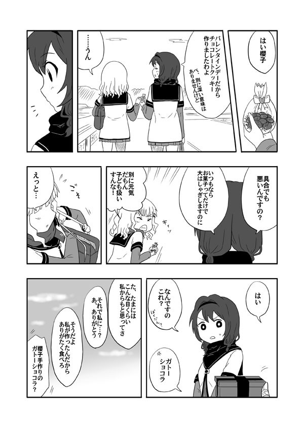 ゆるゆり漫画 あげるも もらうも 7001 ニコニコ漫画