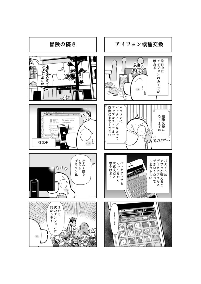 パズドラ グラタン鳥のパズドラ記 4コマ グラタン鳥のパズドラ記15 16 グラタン鳥 ニコニコ漫画