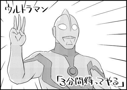 一行で笑ったら寝ろ弐 128 ウルトラマン たにたけし ニコニコ漫画