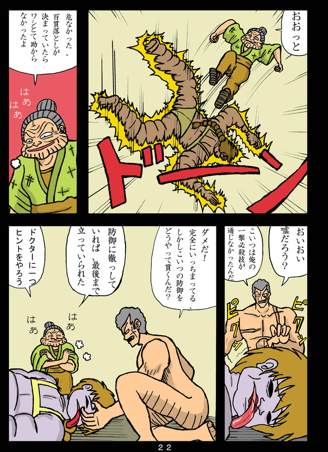 ヤクザドクターx 診察１３ 山川 海 ニコニコ漫画