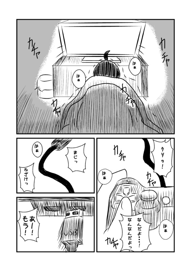 日常あるある 第1話 ゲームしててあるある きよチンパン ニコニコ漫画