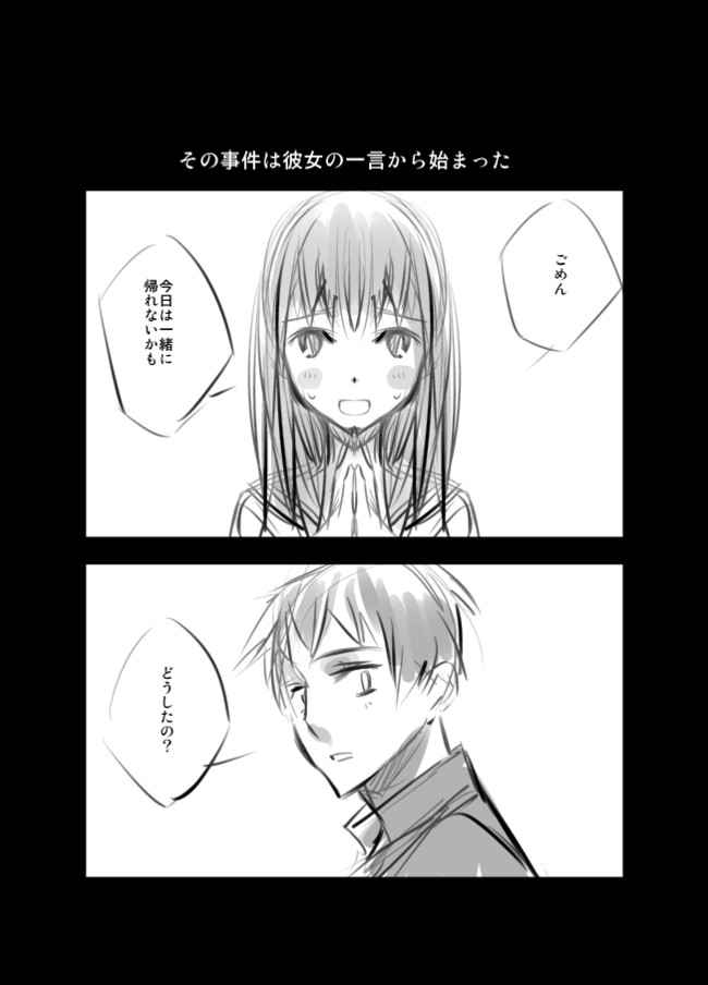 オリジナルシナリオのクトゥルフ神話ｔｒｐｇリプレイ漫画風 シナリオイメージメモのようなもの むくむく ニコニコ漫画