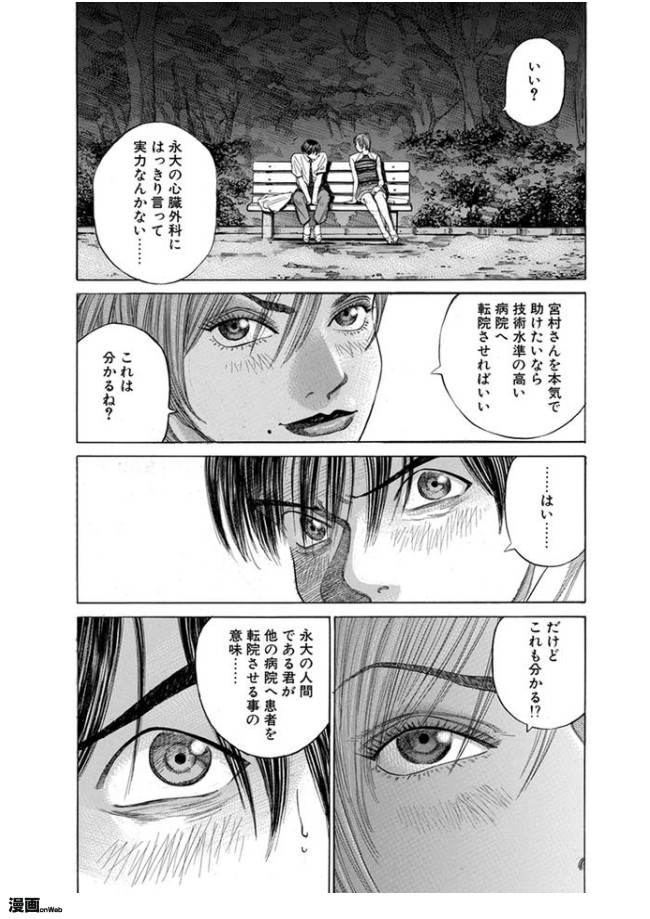 ブラックジャックによろしく 第１話 第79話 第9話 北 三郎 サラダ ニコニコ漫画