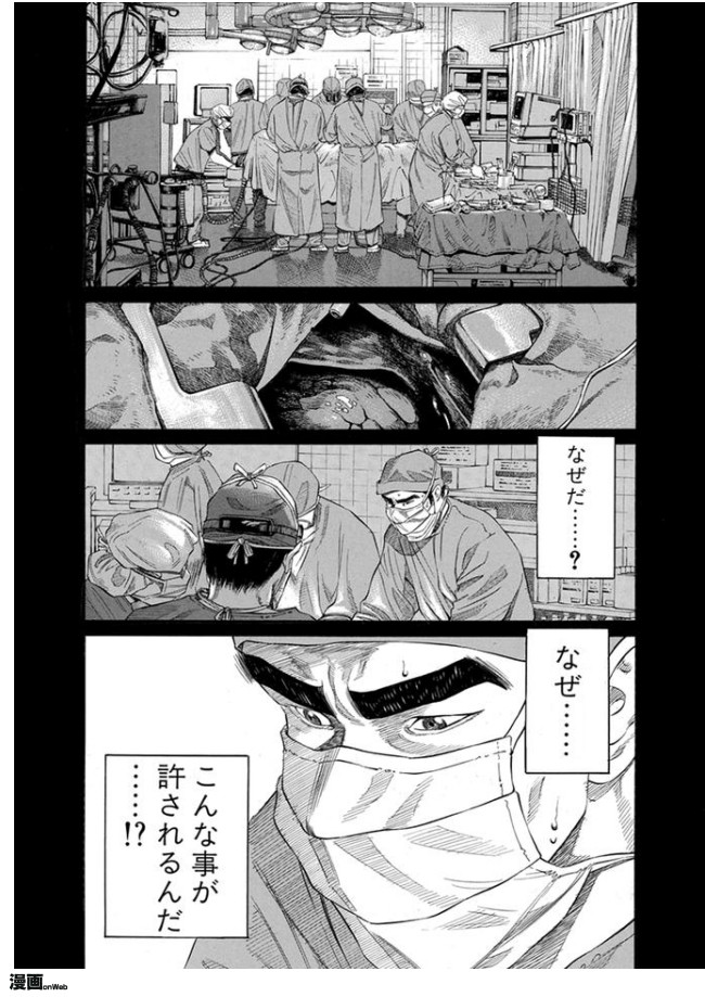 ブラックジャックによろしく 第１話 第79話 第14話 信頼 サラダ ニコニコ漫画