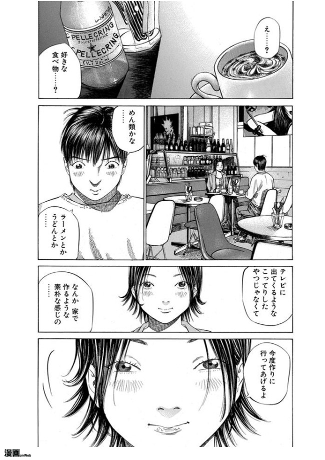 ブラックジャックによろしく 第１話 第79話 第51話 当然の成り行き サラダ ニコニコ漫画