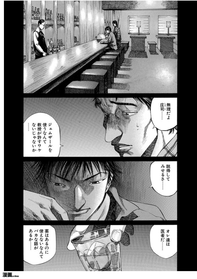 ブラックジャックによろしく 第１話 第79話 第54話 もう一人の斉藤 サラダ ニコニコ漫画