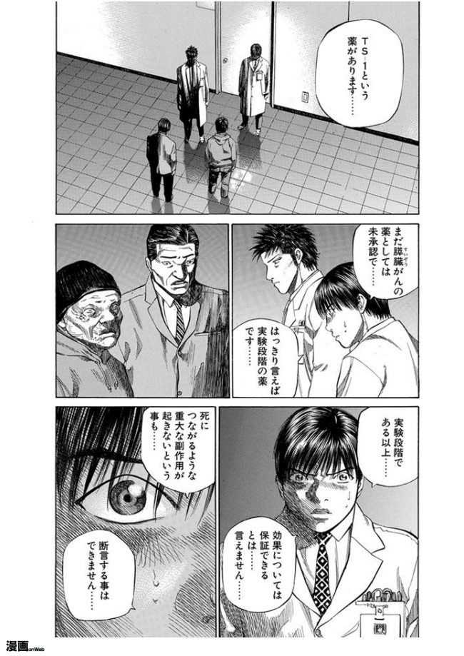 ブラックジャックによろしく 第１話 第79話 第68話 いい加減にして サラダ ニコニコ漫画