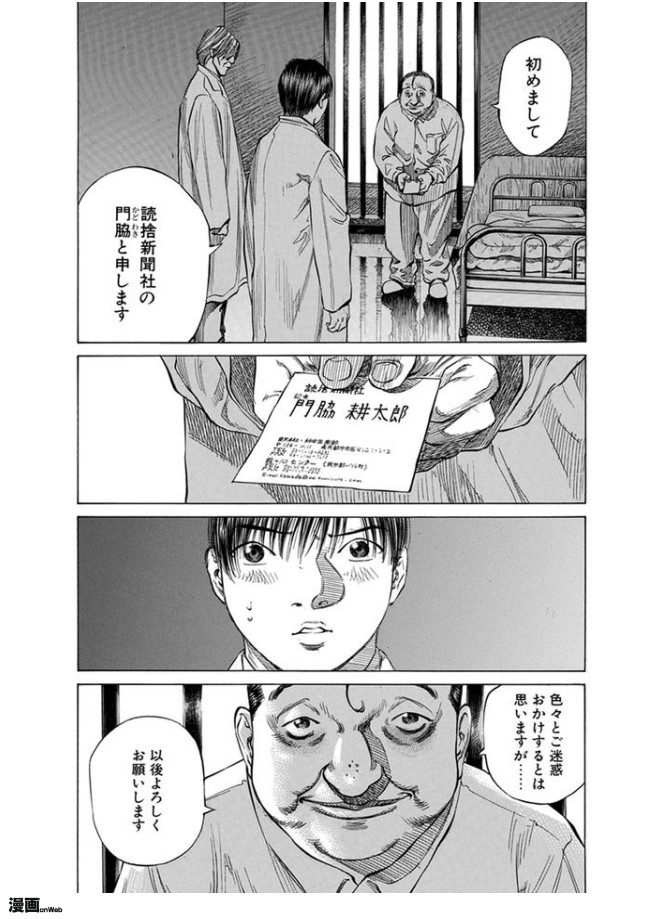 ブラックジャックによろしく 第80話～第127話（完結） 第81話 宣戦布告 / サラダ ニコニコ漫画