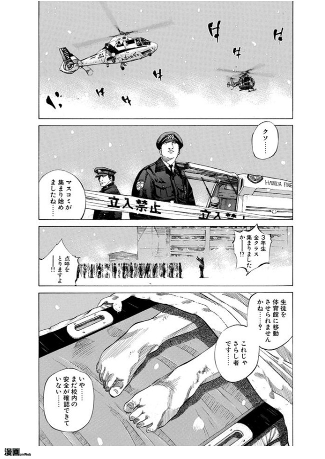 ブラックジャックによろしく 第80話 第127話 完結 第97話 新聞の作り方 サラダ ニコニコ漫画