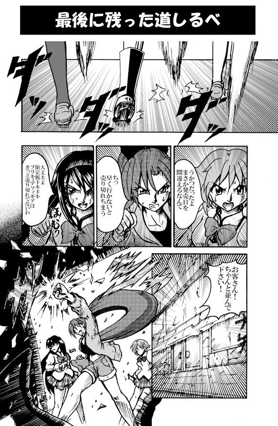 杏さや 魔法少女ざらき マギカ 第3話副音声 それはとっても悔しいなって Daybreak ニコニコ漫画