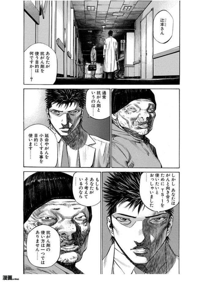 ブラックジャックによろしく 第１話 第79話 第73話 あなたが教えてくれた事 サラダ ニコニコ漫画