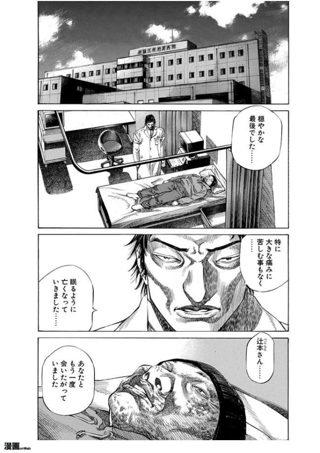 ブラックジャックによろしく 第１話 第79話 第74話 普通の最期 サラダ ニコニコ漫画