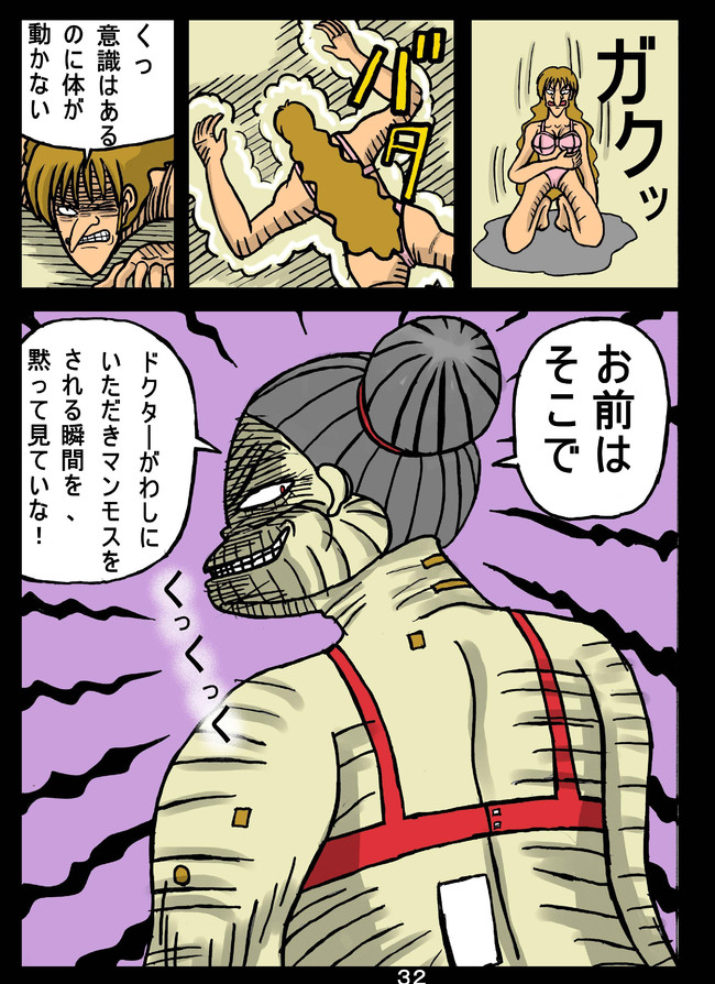 ヤクザドクターx 診察１４ 山川 海 ニコニコ漫画