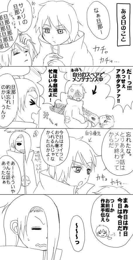 Naruto暁漫画いろいろ 核落としちゃった うん ハニー星人 ニコニコ漫画