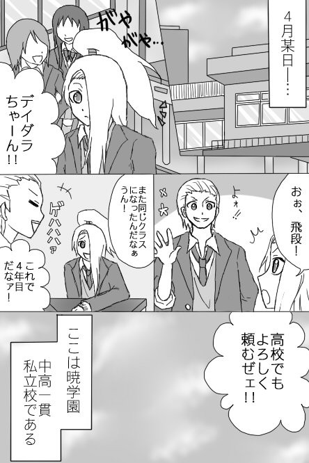 Naruto暁漫画いろいろ 暁学園 ハニー星人 ニコニコ漫画