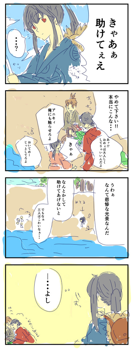 浦島太郎物語 オリジナル漫画 初回 浦島太郎物語 亀子編 まめ ニコニコ漫画