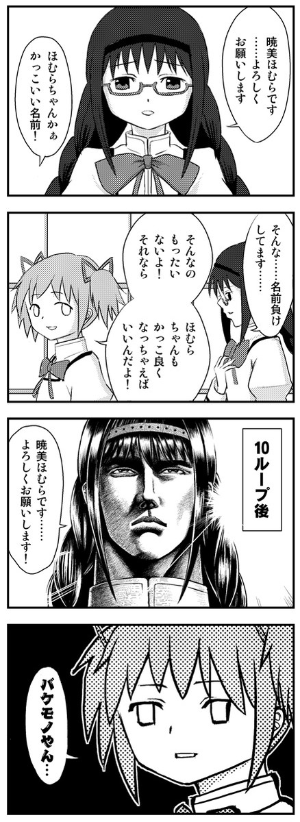 マギ か 強くてニューゲーム 森山慎 ニコニコ静画 マンガ