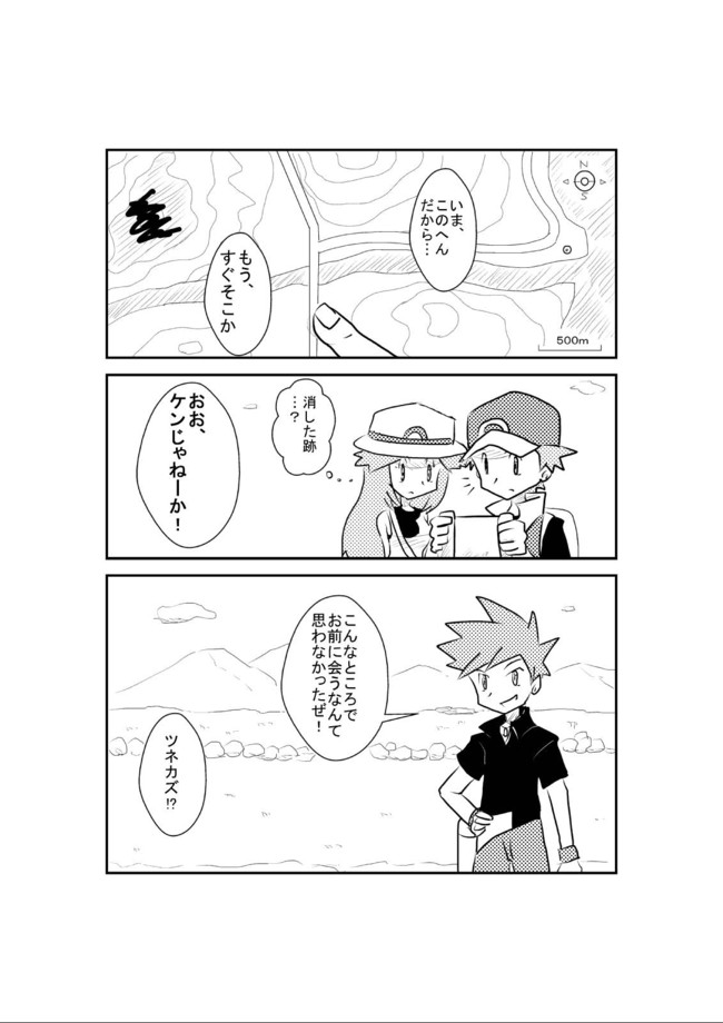 ポケットモンスター The First Leg ハナダシティ 岩雑巾 ニコニコ漫画