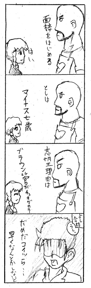 シュタインズ ゲート 感想４コマ 第4話 ２話感想パート３ Pokelove ニコニコ漫画