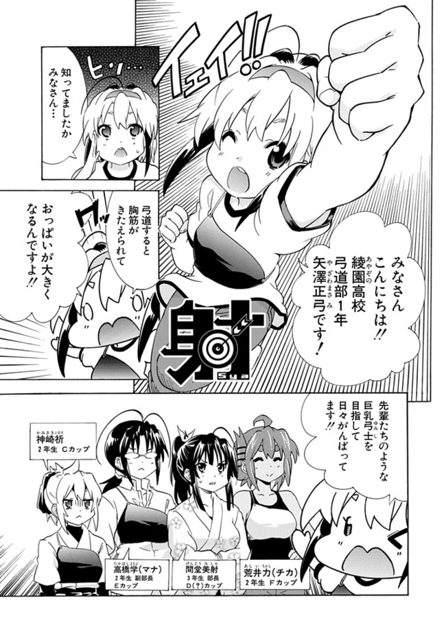 射 Sya 特別編 大塚志郎 ニコニコ漫画