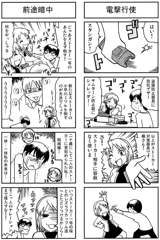 Lalala 第7話 洋介犬 ニコニコ漫画