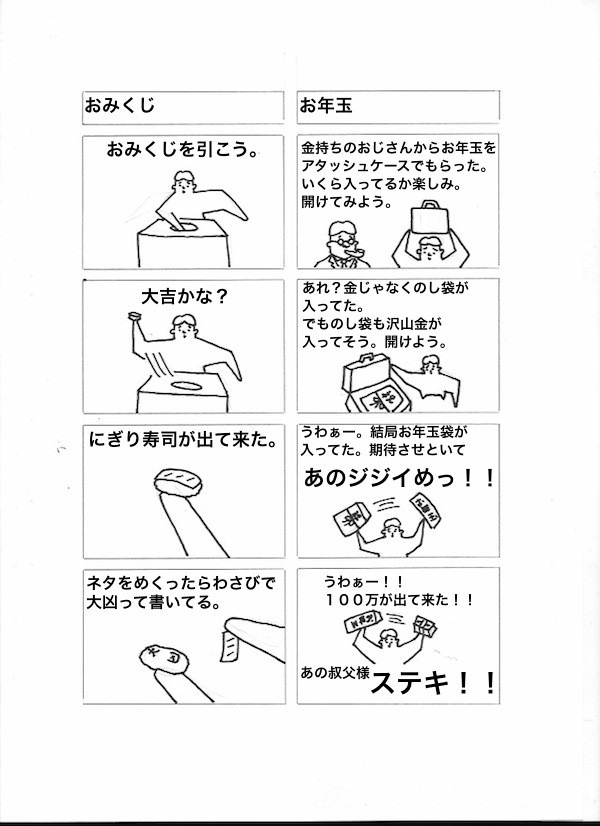 おまめサンシローの４コマ漫画 バイヤくん バイヤくんの４コマ漫画 おまめサンシロー ニコニコ漫画